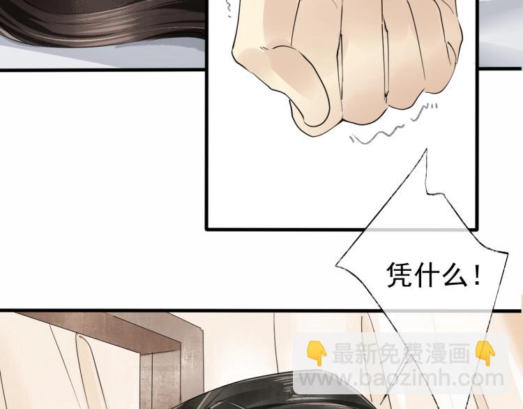 第37话 两不相欠(1/3)-第38话