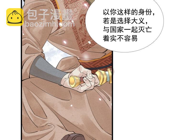第39话 选择灭亡？(1/2)-第40话