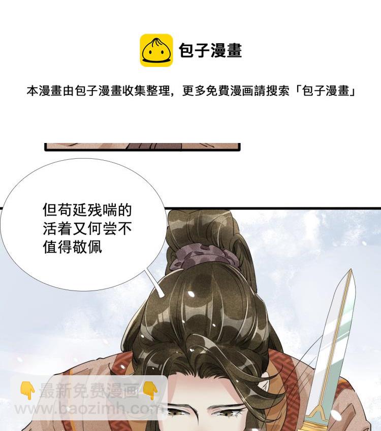 第39话 选择灭亡？(1/2)-第40话