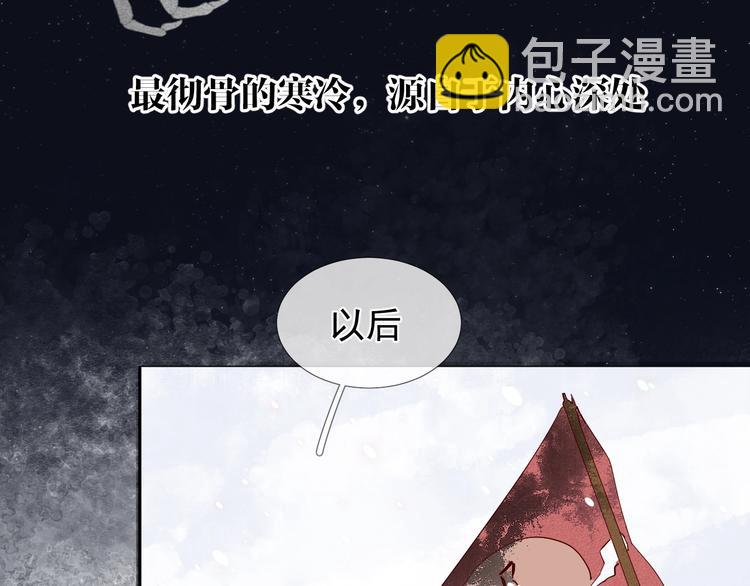第二季序章 生死殊途，重燃情路-第42话