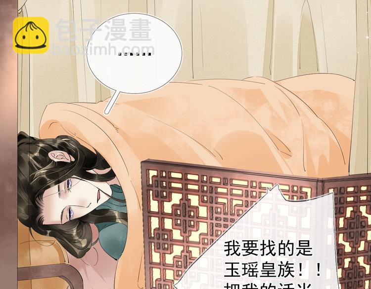 第二季序章 生死殊途，重燃情路-第42话