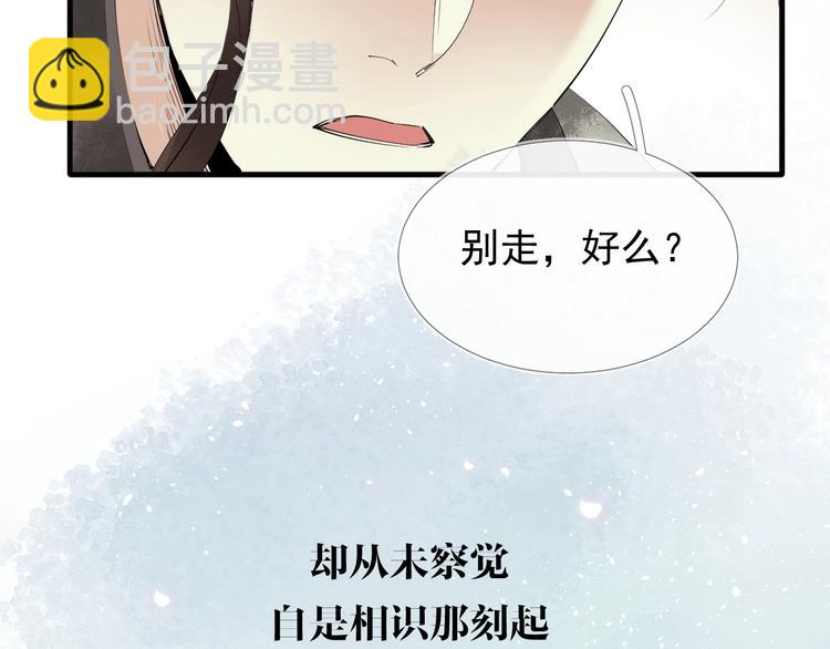第二季序章 生死殊途，重燃情路-第42话