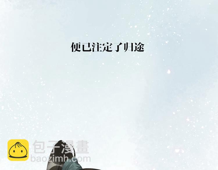 第二季序章 生死殊途，重燃情路-第42话