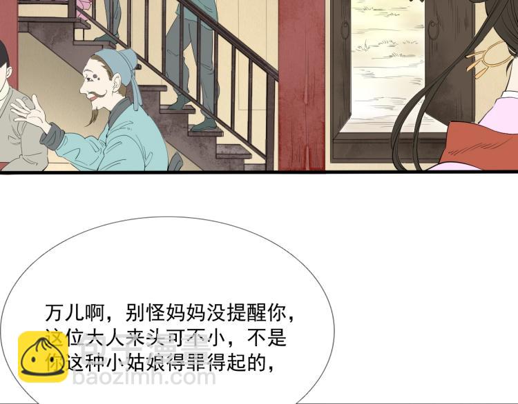 第42话 你真像他(1/3)-第44话