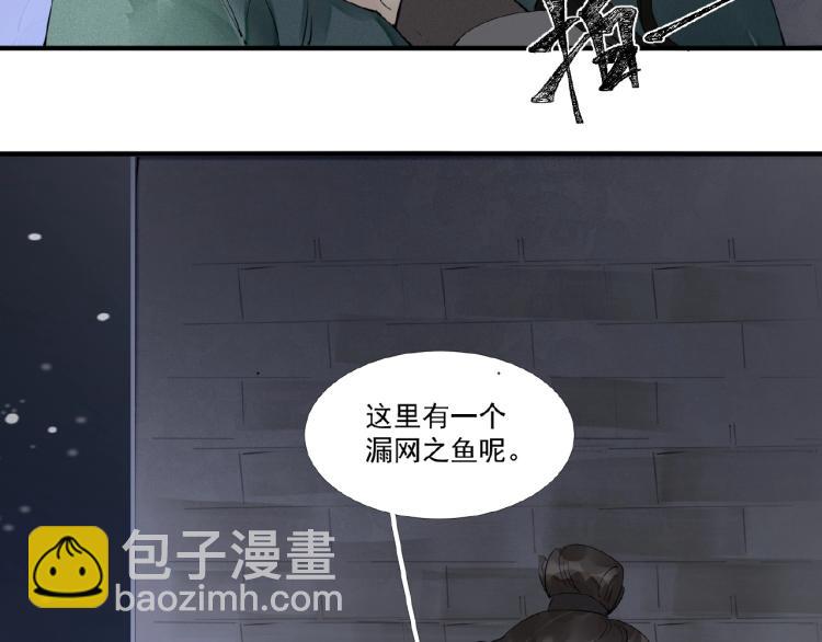 第44话 闹脾气的&ldquo;故人&rdquo;(1/3)-第46话