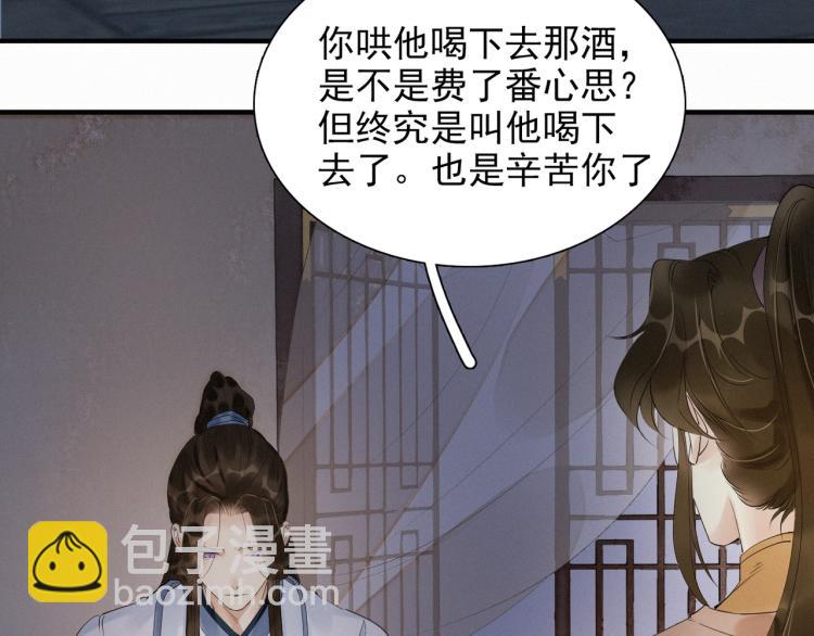 第48话 亲手杀了他(1/2)-第50话