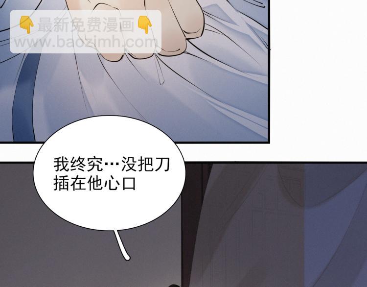 第48话 亲手杀了他(1/2)-第50话