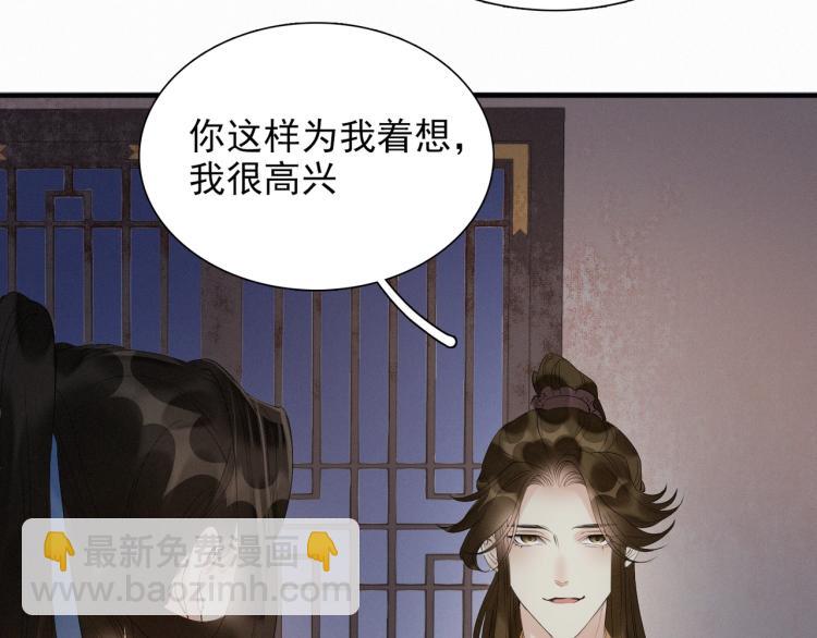 第48话 亲手杀了他(1/2)-第50话