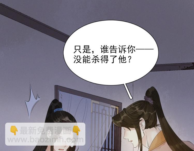 第48话 亲手杀了他(1/2)-第50话