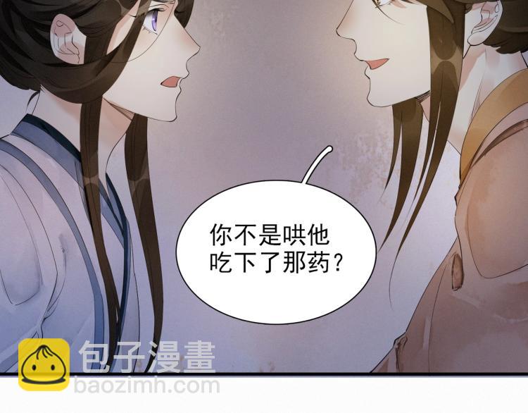 第48话 亲手杀了他(1/2)-第50话