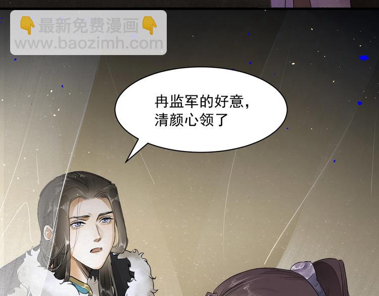 第5话 你是我的(1/2)-第6话