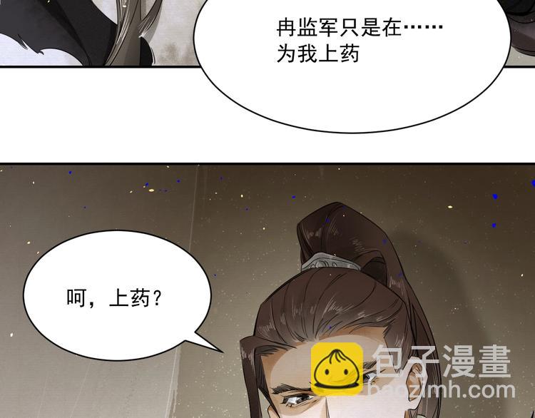 第5话 你是我的(1/2)-第6话