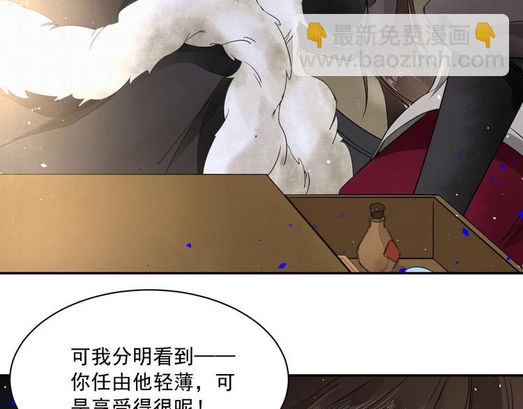 第5话 你是我的(1/2)-第6话