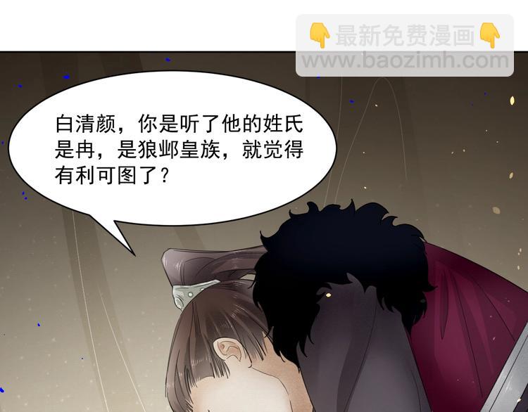 第5话 你是我的(1/2)-第6话