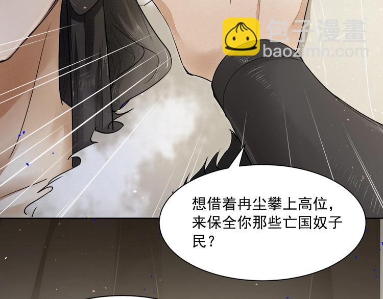 第5话 你是我的(1/2)-第6话