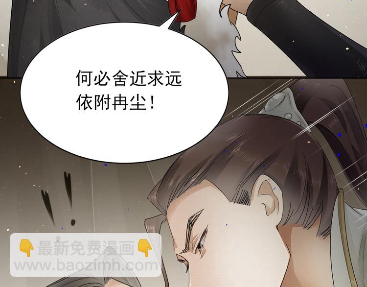 第5话 你是我的(1/2)-第6话