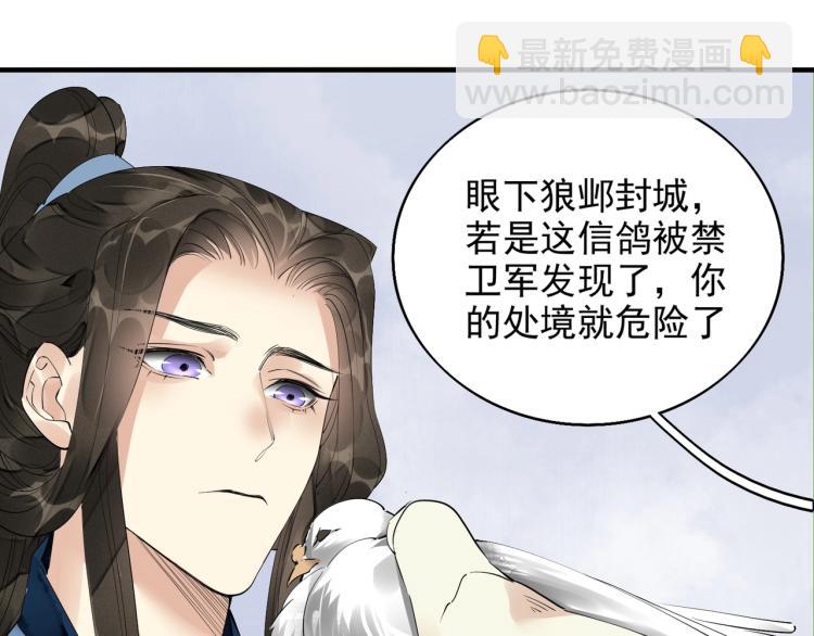 第52话 带我走吧(1/3)-第54话