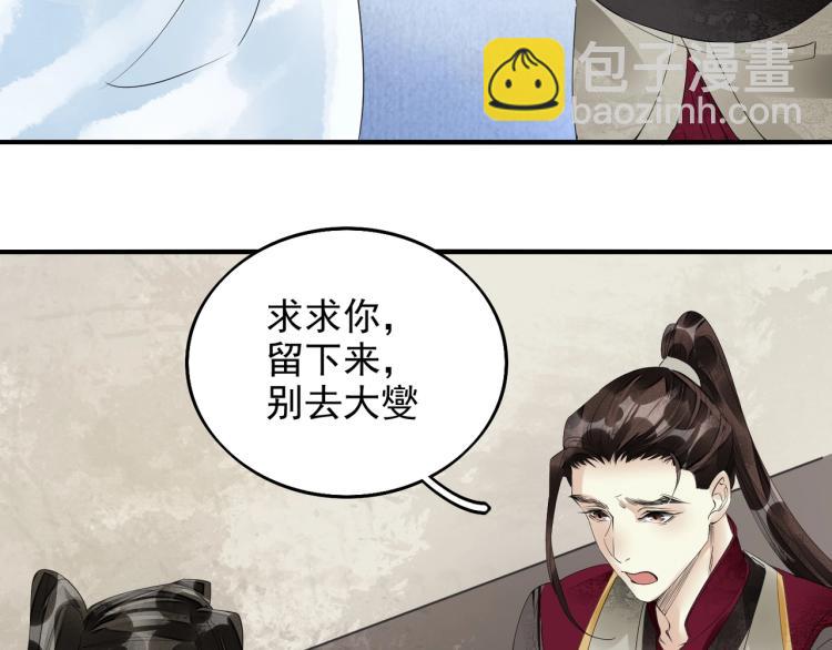 第52话 带我走吧(1/3)-第54话