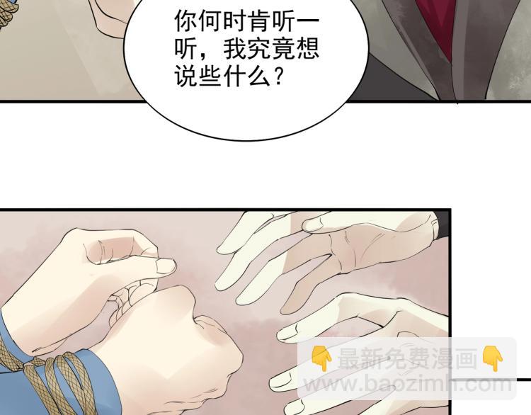 第54话 真正占有你(1/3)-第56话