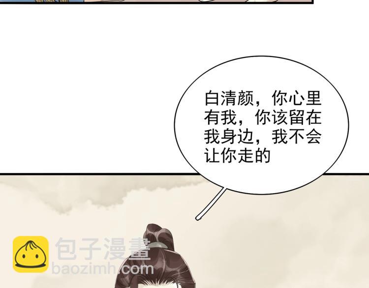第54话 真正占有你(1/3)-第56话