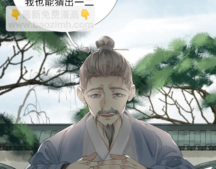 第56话 用情至深(1/3)-第58话