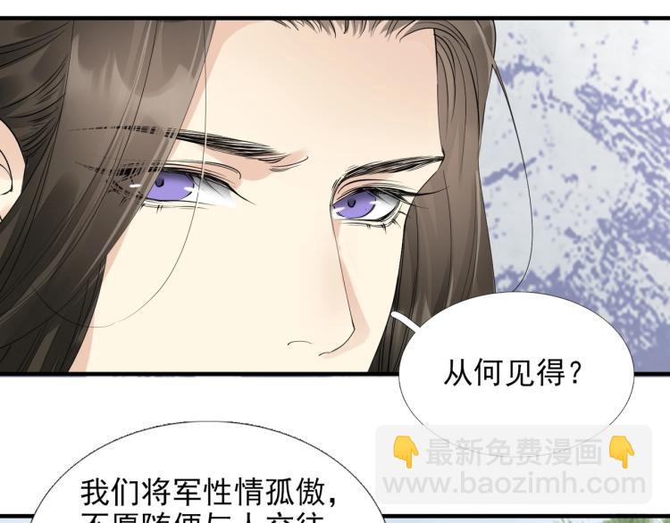第56话 用情至深(1/3)-第58话