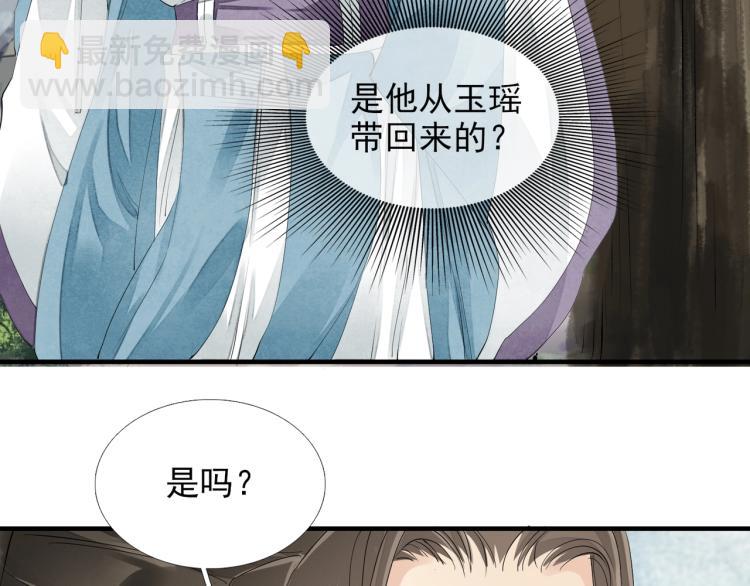 第56话 用情至深(1/3)-第58话