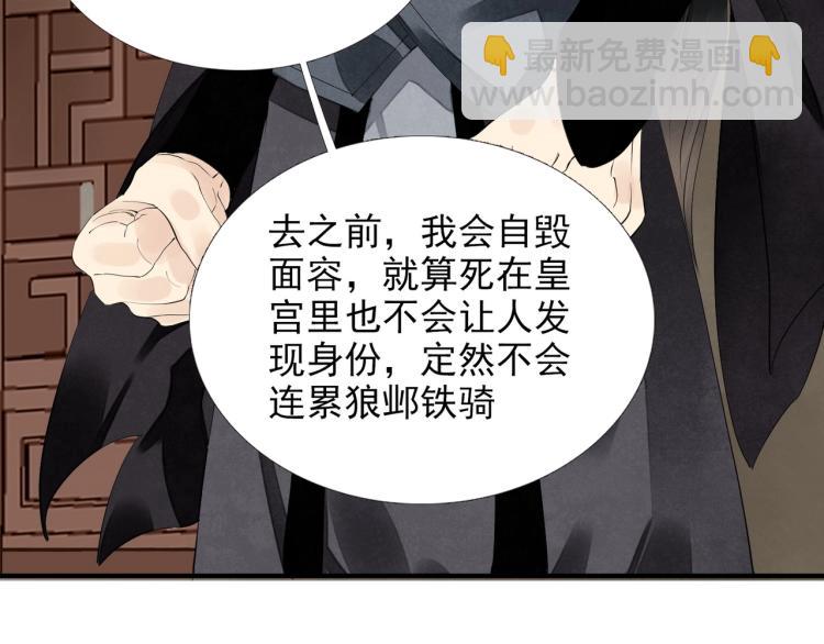 第58话 你要小心(1/2)-第60话