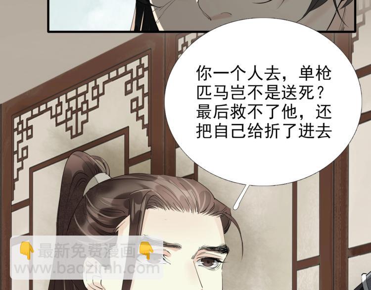 第58话 你要小心(1/2)-第60话