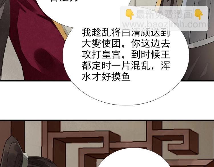 第58话 你要小心(1/2)-第60话
