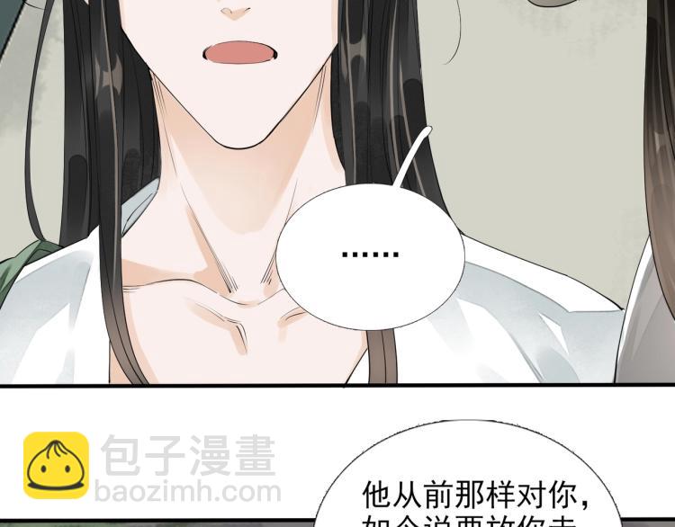 第58话 你要小心(1/2)-第60话