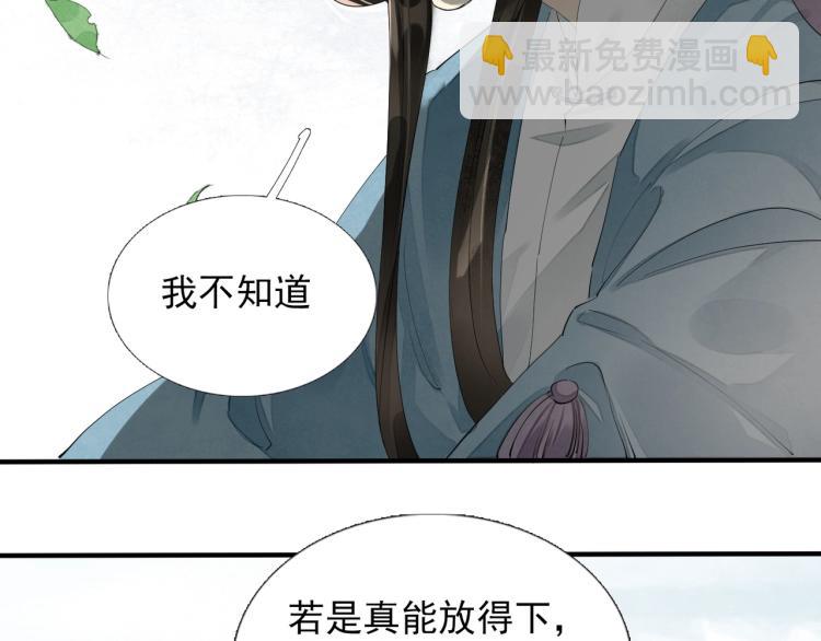 第58话 你要小心(1/2)-第60话