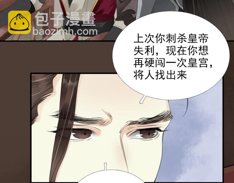 第58话 你要小心(1/2)-第60话