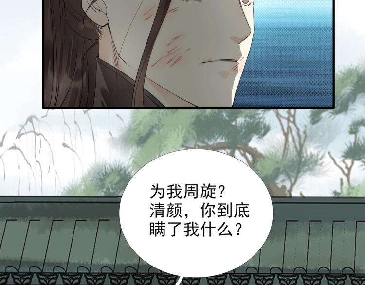 第62话 他心里有我(1/2)-第64话