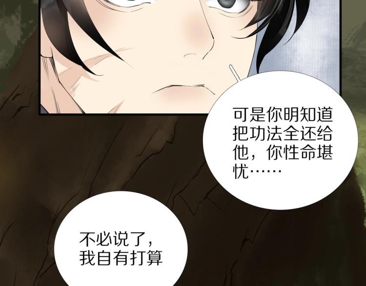 第64话 只要我们在一起(1/3)-第66话