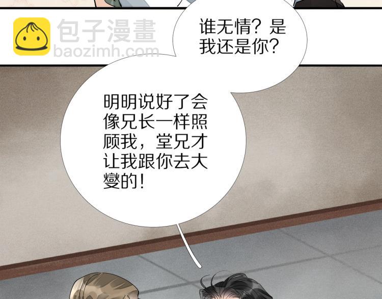 第64话 只要我们在一起(1/3)-第66话