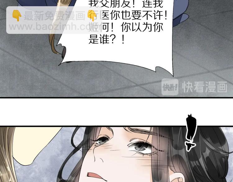 第64话 只要我们在一起(1/3)-第66话