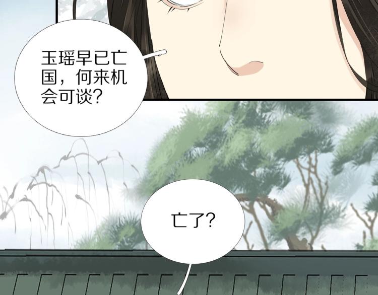 第66话 我的心意(1/2)-第68话