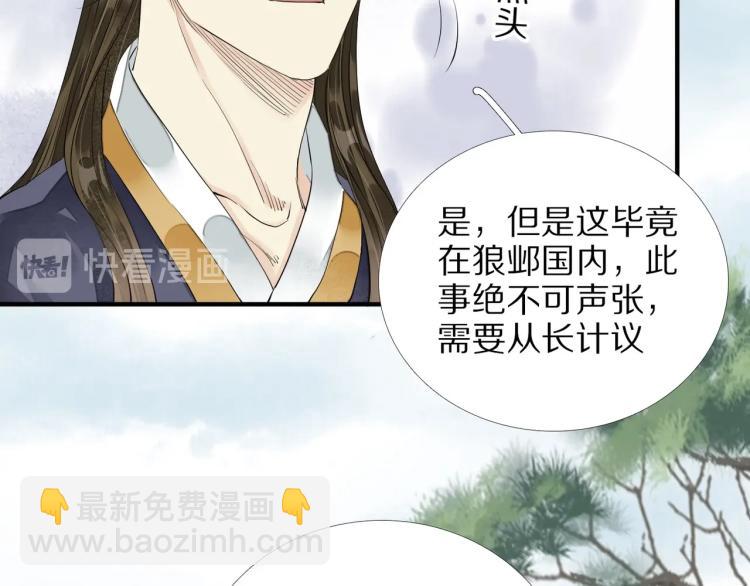 第66话 我的心意(1/2)-第68话