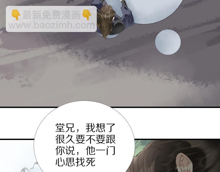 第66话 我的心意(1/2)-第68话