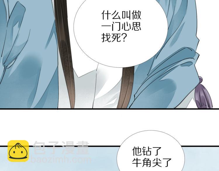 第66话 我的心意(1/2)-第68话