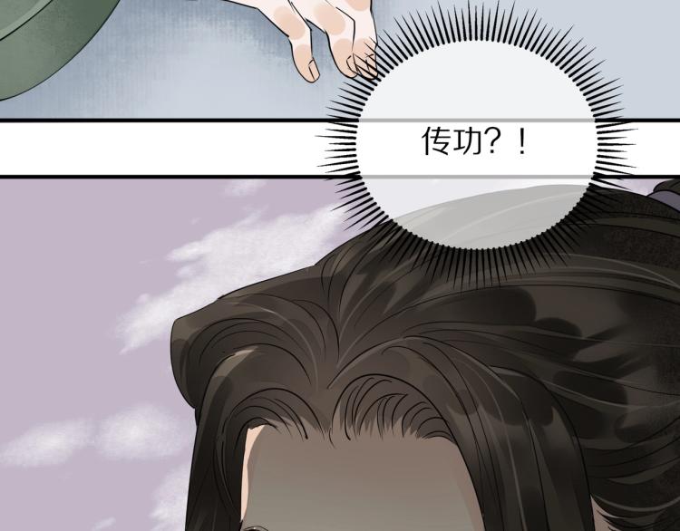 第66话 我的心意(1/2)-第68话