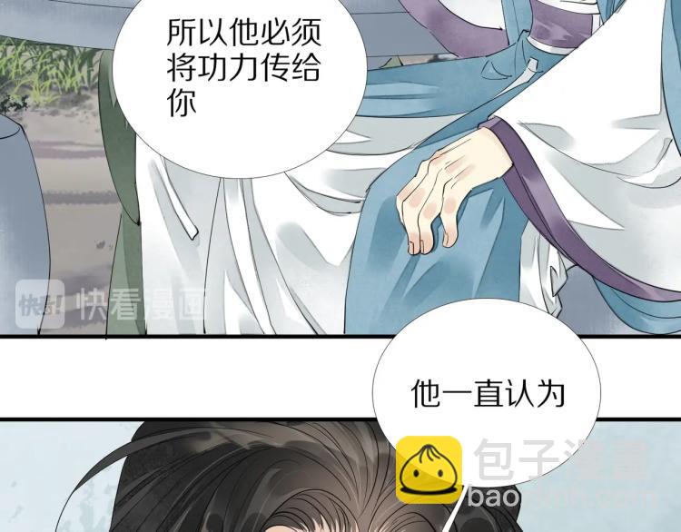 第66话 我的心意(1/2)-第68话