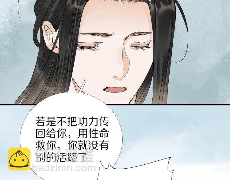第66话 我的心意(1/2)-第68话
