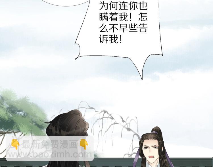 第66话 我的心意(1/2)-第68话