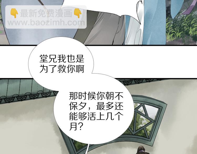 第66话 我的心意(1/2)-第68话