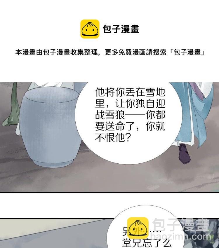 第66话 我的心意(1/2)-第68话