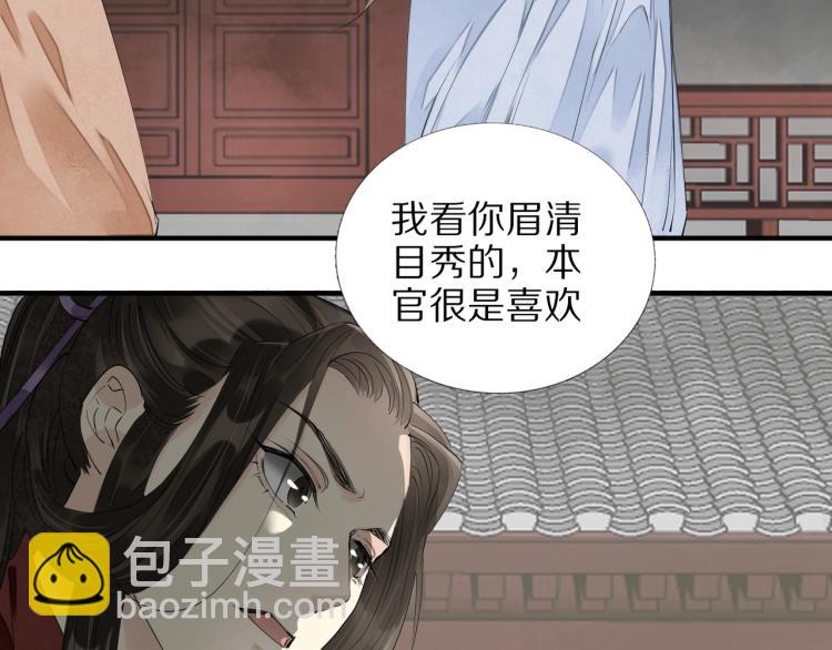 第68话 你在担心我？(1/3)-第70话