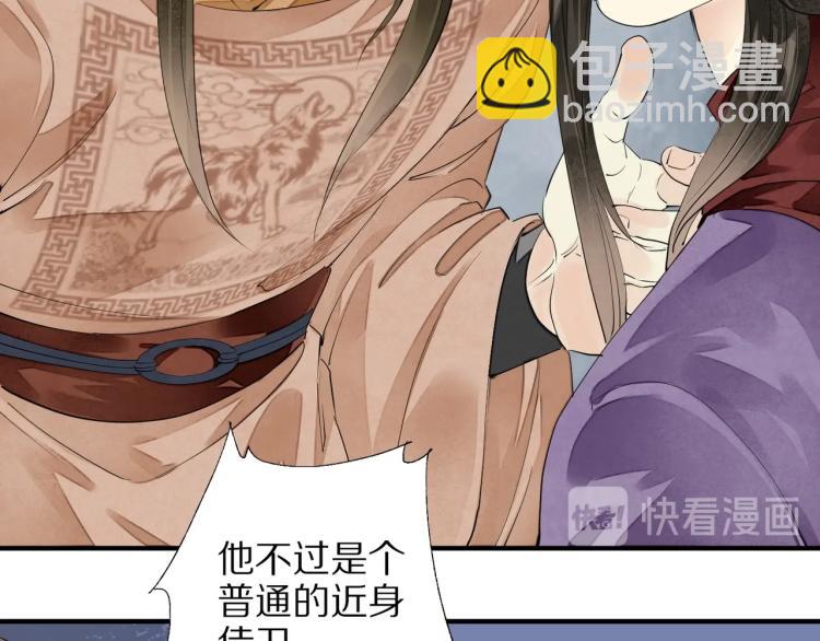 第68话 你在担心我？(1/3)-第70话