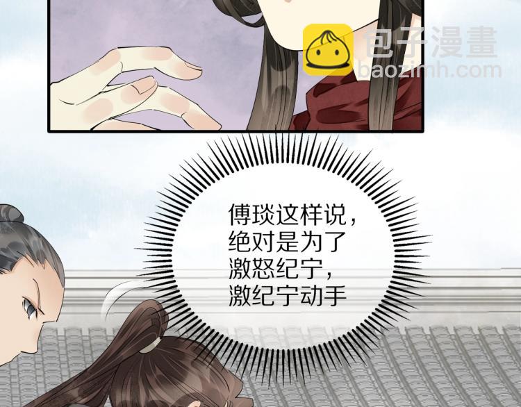 第68话 你在担心我？(1/3)-第70话